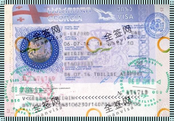 震惊！中国去格鲁吉亚需要办理签证吗？